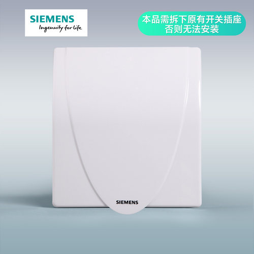 西门子开关插座面板雅白白色