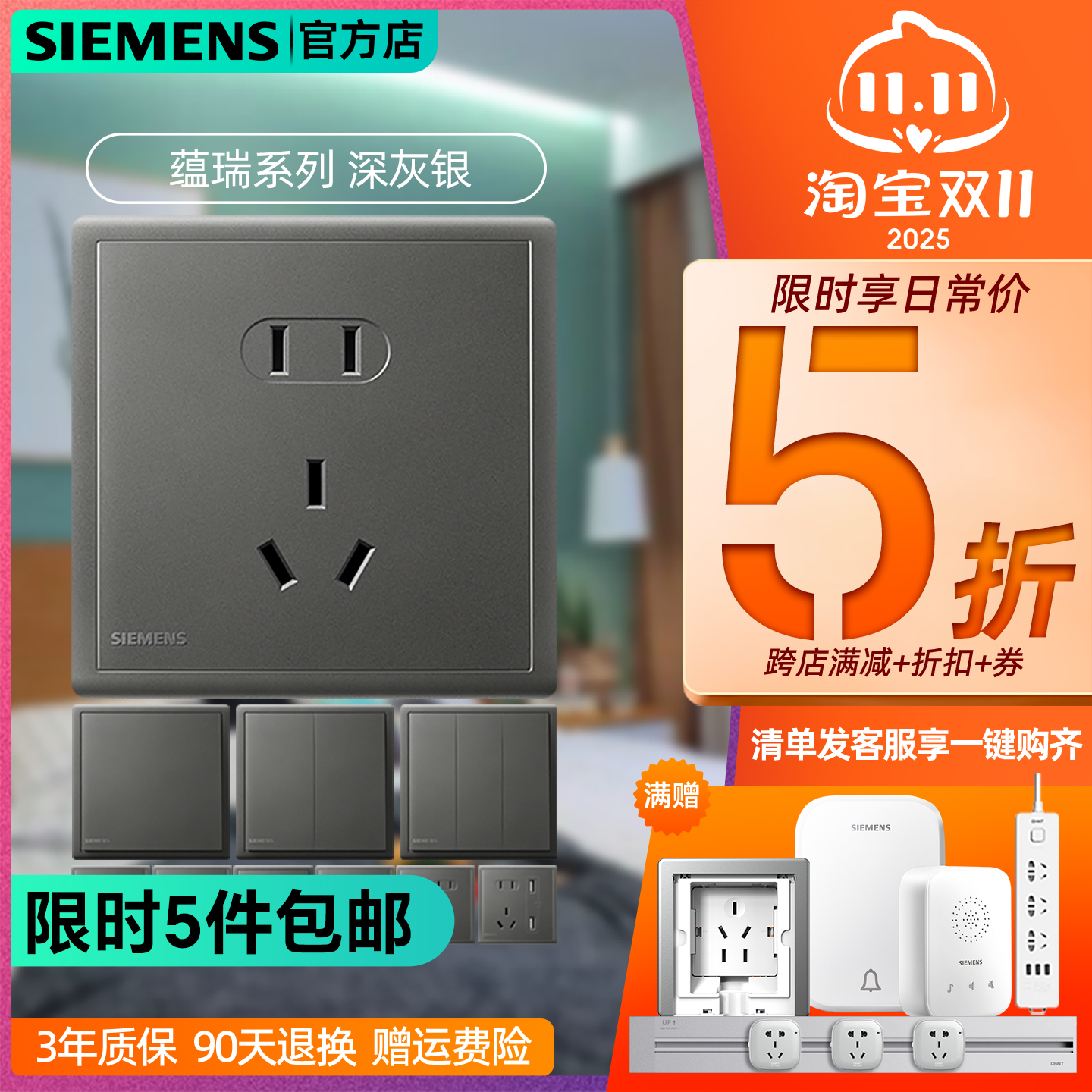 西门子新蕴瑞深灰银开关插座五孔二三插双USB空调电脑86暗装面板