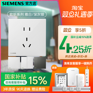 西门子开关插座致昕雅白色薄型大间距五孔20W快充86暗装 面板 家装