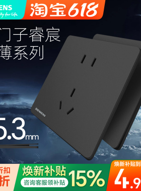 西门子睿宸烟墨灰色开关插座面板86型超薄款五孔带一开usb空调16a
