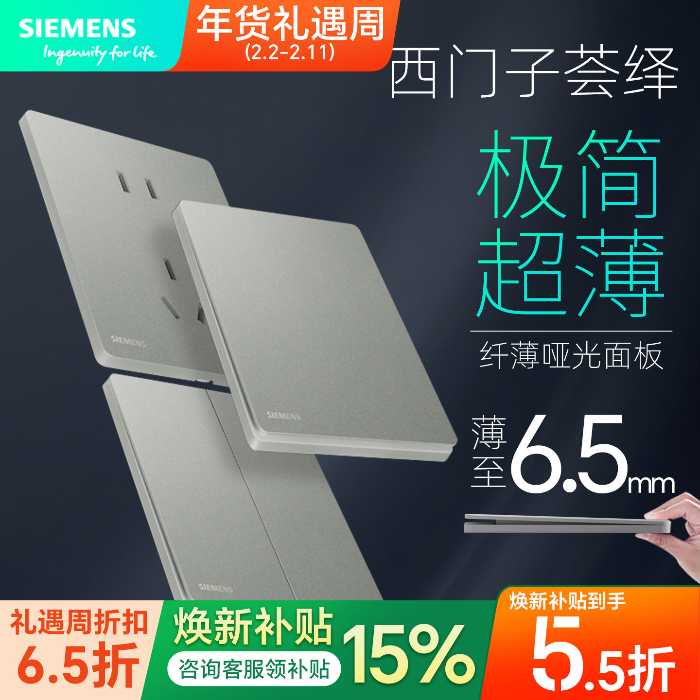 西门子开关插座超薄荟绎皓月灰色五孔带USB单双控空调家用大面板