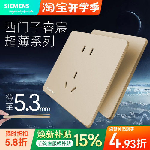 西门子睿宸系列香槟金