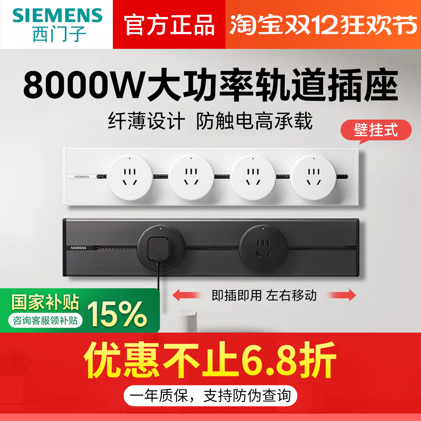 大功率西门子移动插座