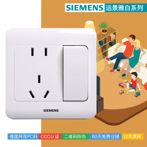西门子开关插座面板一开五孔