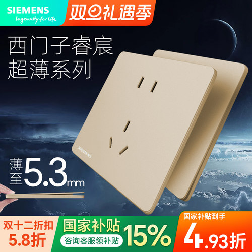 西门子睿宸系列香槟金