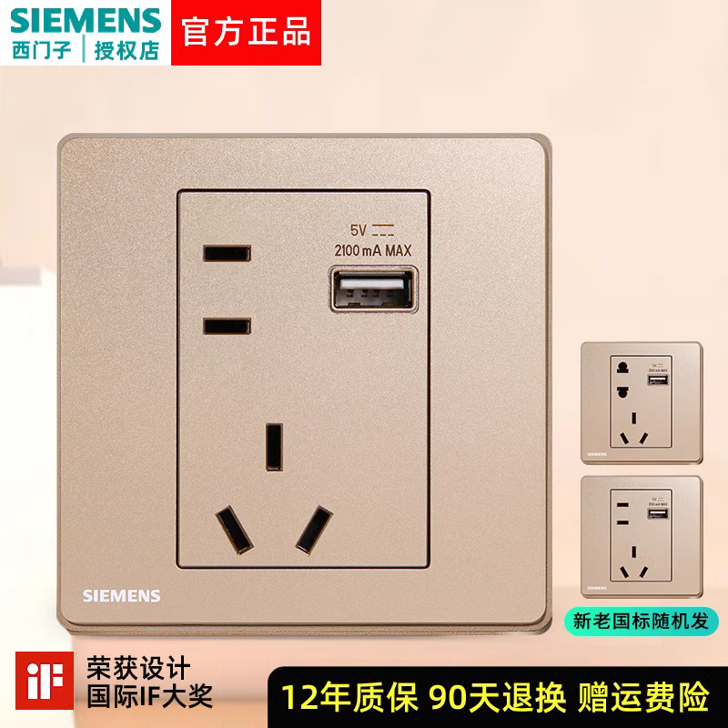 五孔10插座西门子玫瑰金3
