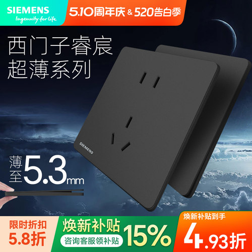 新品西门子睿宸86型插座