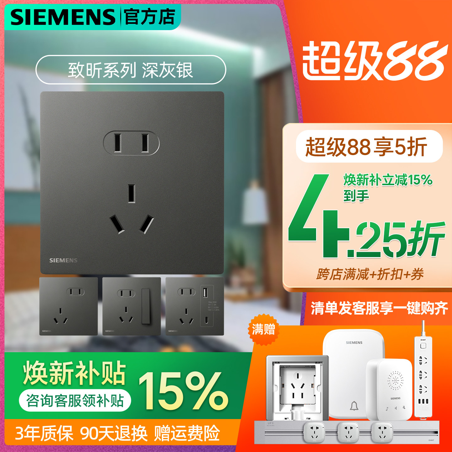 西门子致昕雅深灰银开关大间距五孔插座2双控86墙壁家装薄型面板