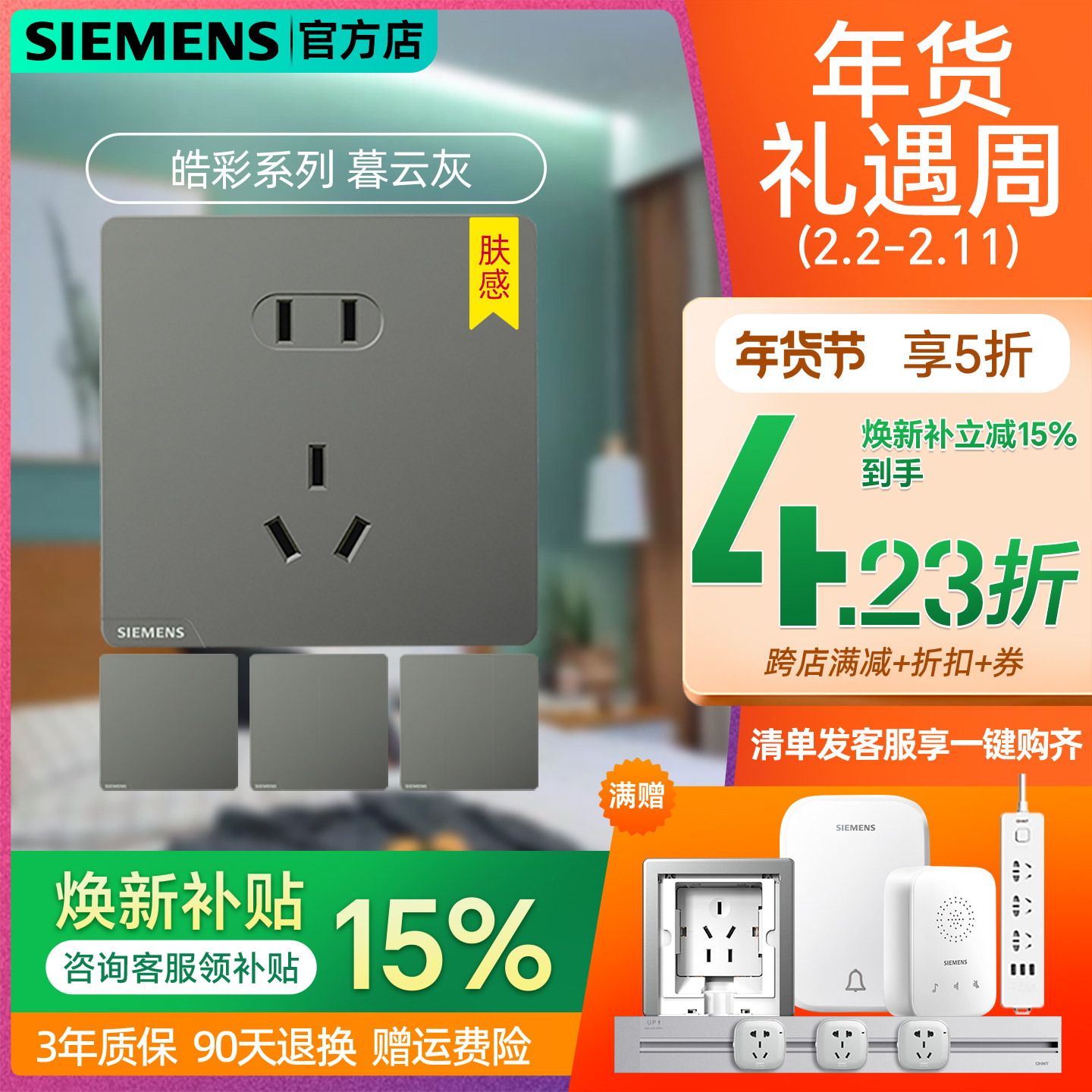 新品西门子开关插座肤感皓彩暮云灰哑光五孔二三插空调电脑86面板