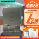 西门子开关致典烟金灰五孔USB一开双控荧光电源家用插座电视面板