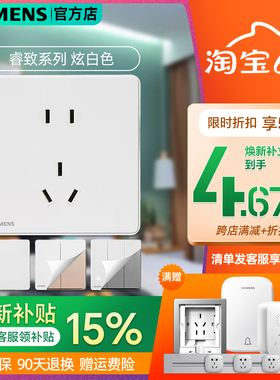 西门子开关插座睿致五孔插座一开单双控象牙炫白86型家用暗装面板