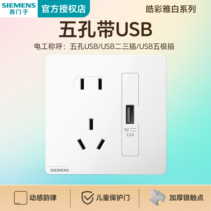 西门子雅白86型无边框