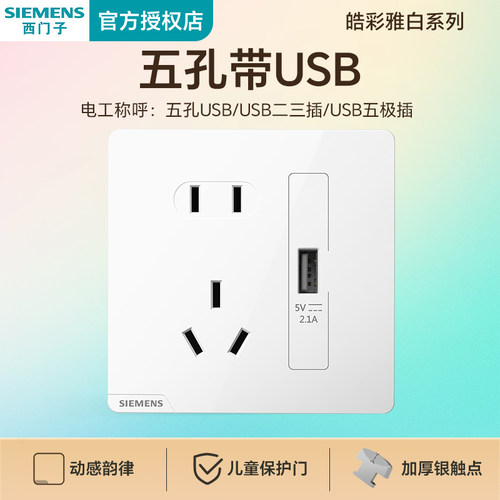 西门子雅白86型无边框