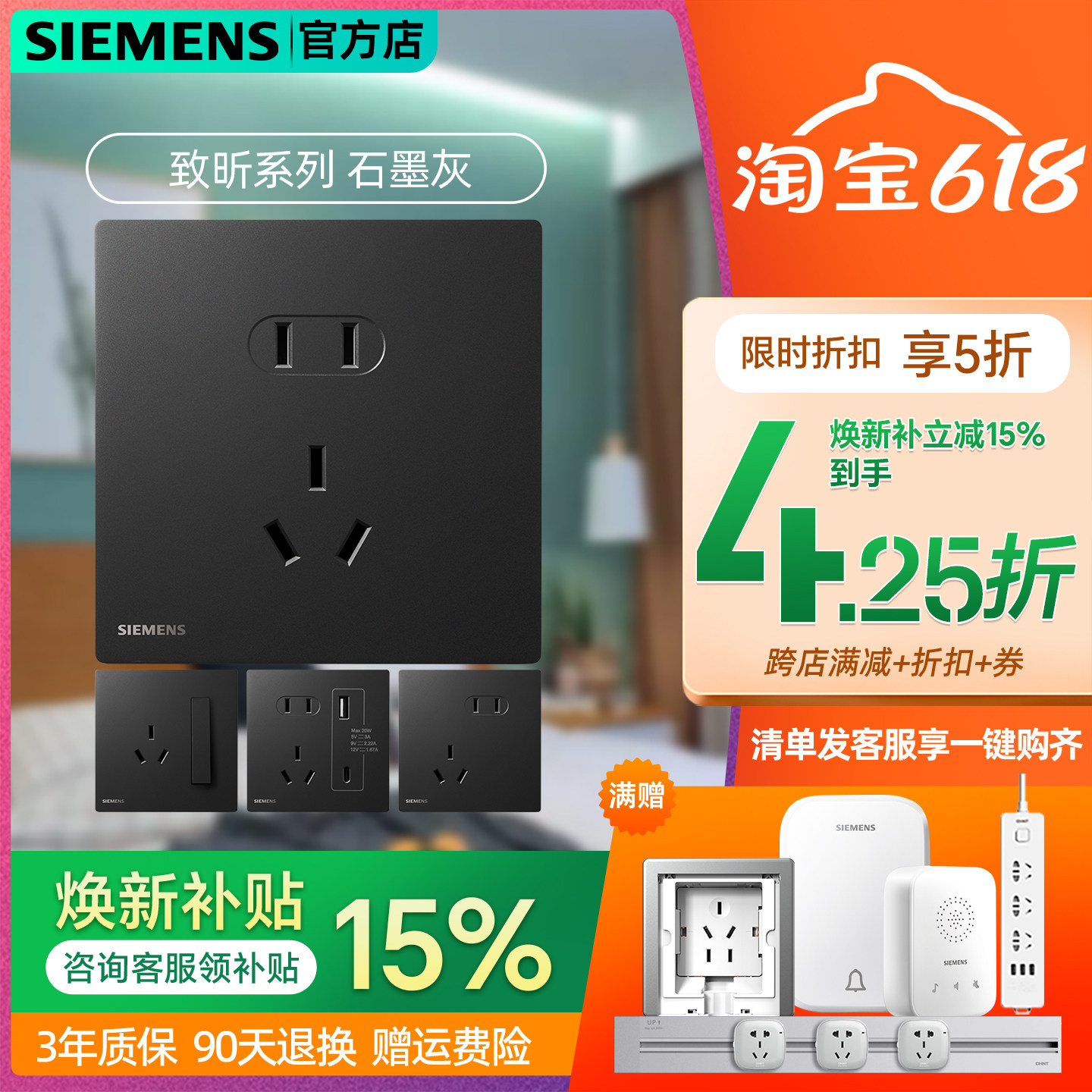 西门子开关插座致昕石墨黑无框大面板86家用雅白五孔三孔单开面板