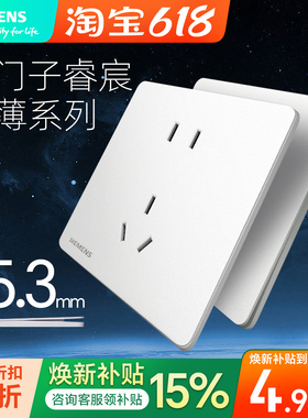 西门子睿宸象牙白色开关插座面板超薄款86型五孔带16a空调开关usb