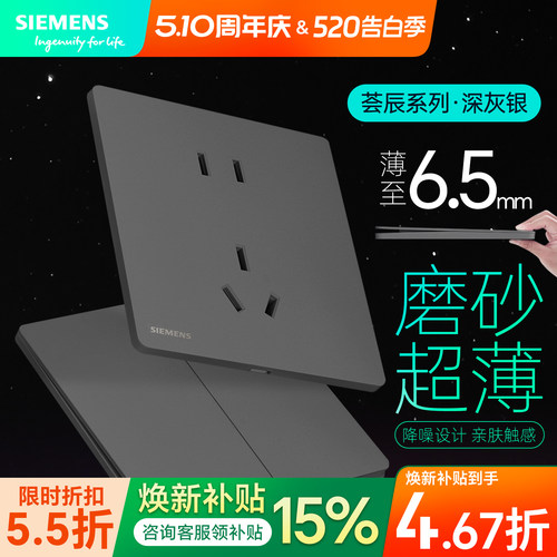 西门子开关荟辰超薄系列全屋套餐