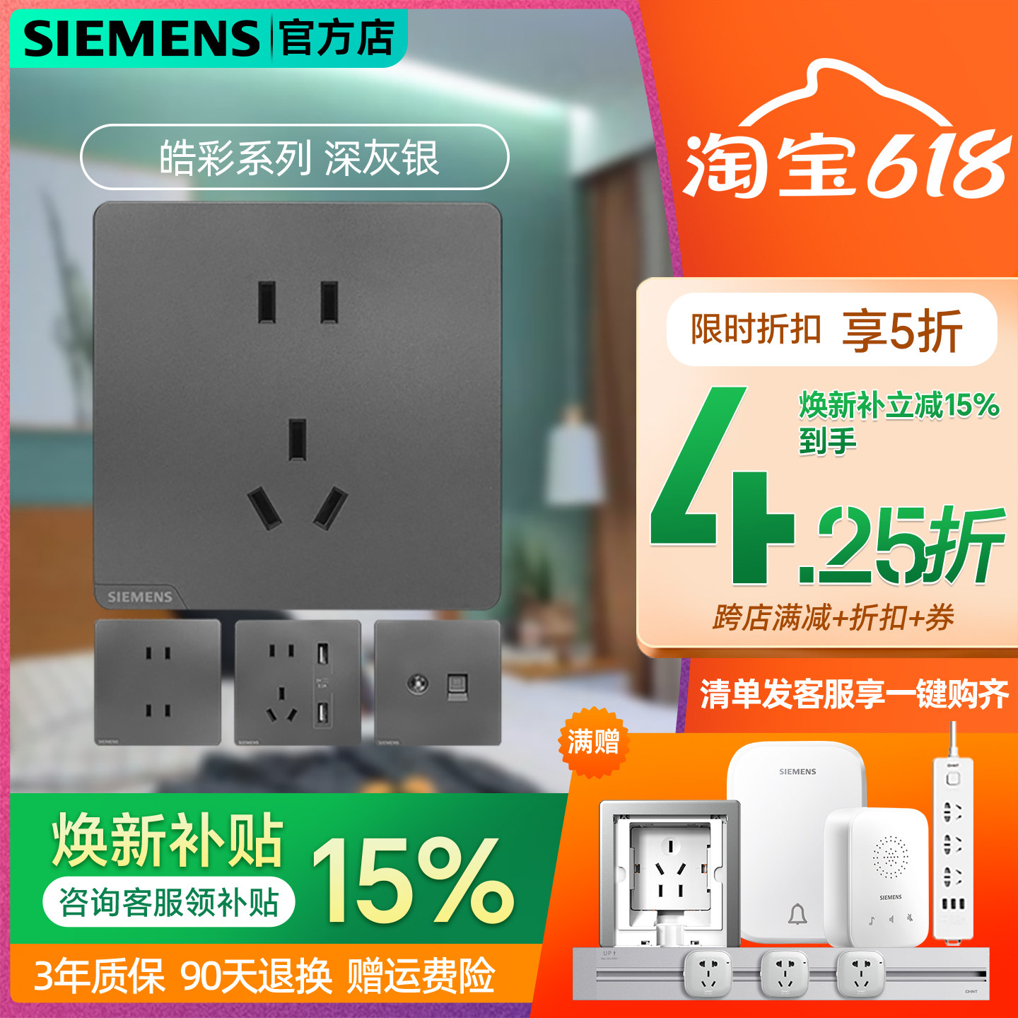 西门子开关插座皓彩深灰银斜五孔USB一二开双控家用86型电脑面板