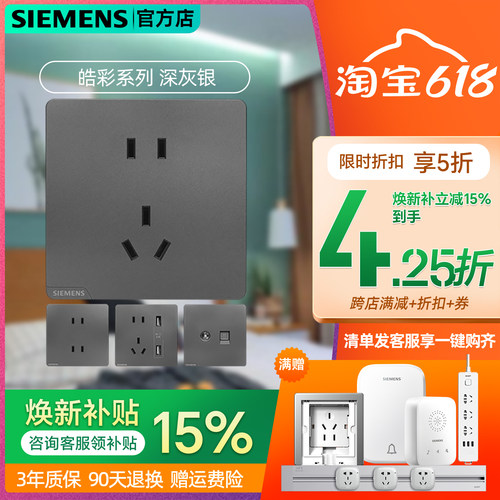 西门子皓彩开关插座86型新品无框