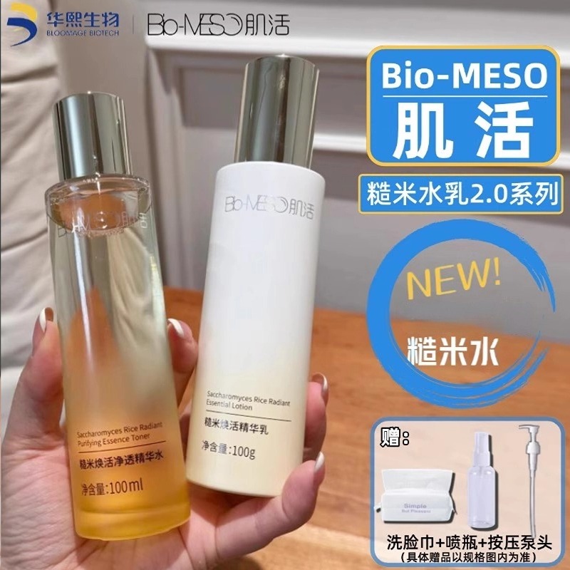 2.0/1.0BM肌活糙米水华熙生物