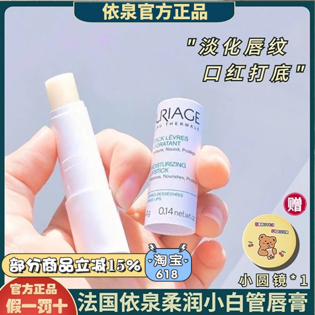 依泉小白管~官方授权假一罚十
