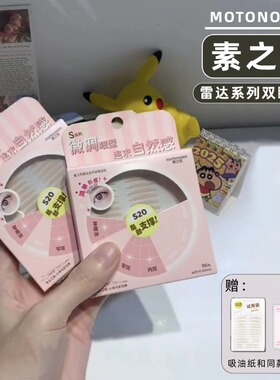 订阅25~新品素之然双眼皮贴！