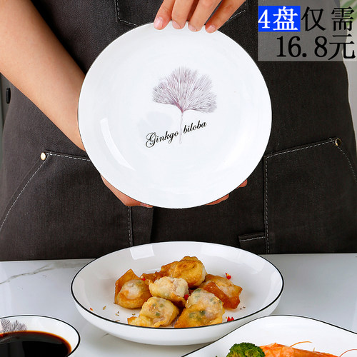 陶瓷盘子菜盘子汤盘吃饭盘圆形盘