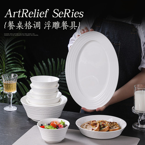 陶瓷饭碗白色碗盘碗碟盘子高级感鱼盘家用菜盘餐盘日式大汤碗面碗