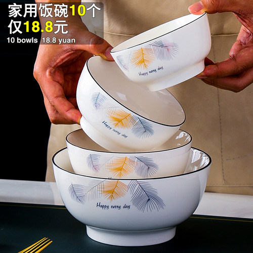 家用陶瓷吃饭碗小碗破损包赔