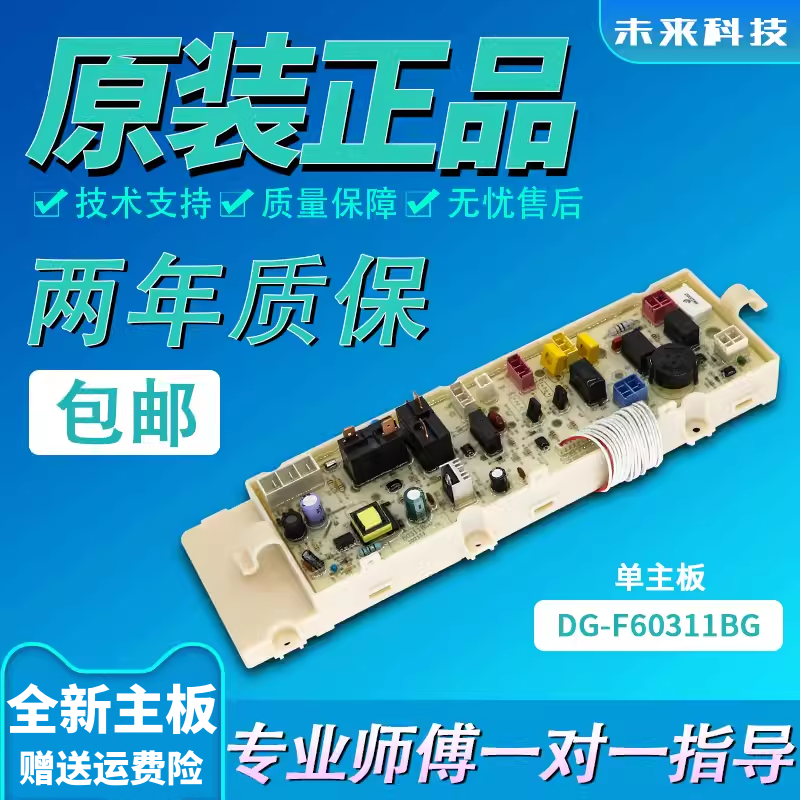 三洋DG-F60311BCG/BG电脑主板