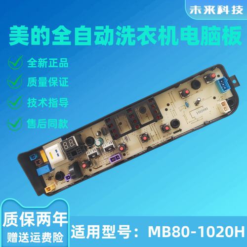 小天鹅TB65-C1208H电脑板主板