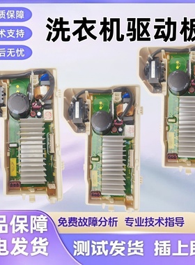 适用三洋洗衣机驱动板WG-F100881BAR/F80881B/85881BHAK/Radiant