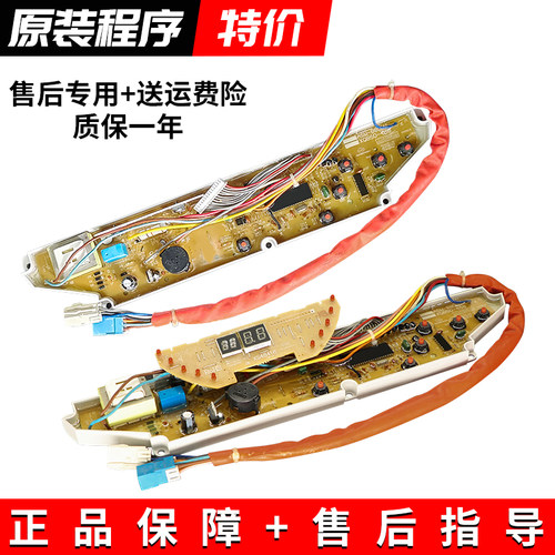 适用三洋洗衣机电脑板
