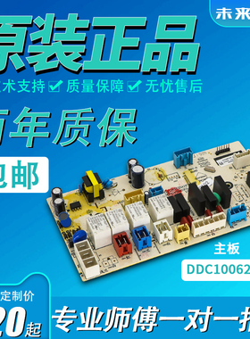 适用惠而浦洗衣机DDC100624S/DDC100724W/DDC100724T电脑板主板