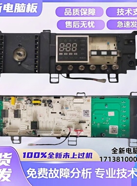 滚筒洗衣机电脑板适用于美的 MG10P33WDG5 17138100010865 主控板