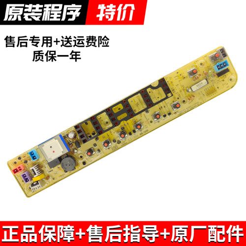 小天鹅洗衣机电脑板原装