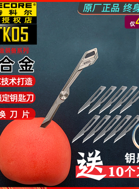 NITECORE奈特科尔NTK05 钛合金迷你小刀 户外EDC便携小巧折叠刀具
