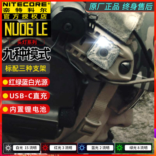 防水信号灯奈特科尔魔术贴四光源