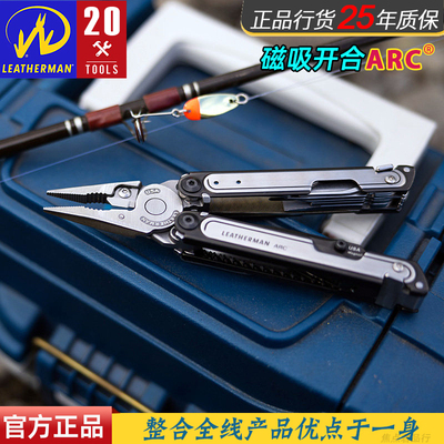 美国Leatherman莱泽曼ARC磁吸开合户外多功能组合工具EDC钳子专用