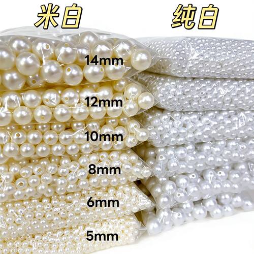 仿珍珠米白纯白有孔无孔3-14mm珍珠diy材料手工串珠饰品散珠