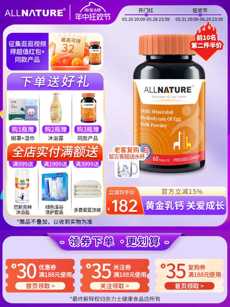 美国进口安美奇赖氨酸儿童钙片青少年成长钙成人中老年人补钙钙片