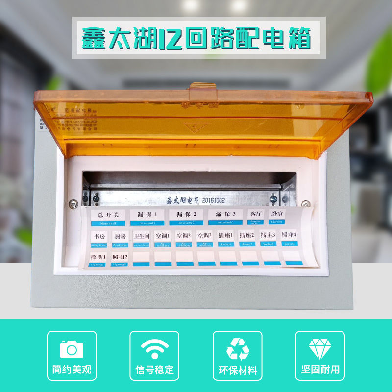 鑫太湖 模数化终端照明箱 配电箱回路箱PZ30单排 18路明装暗装