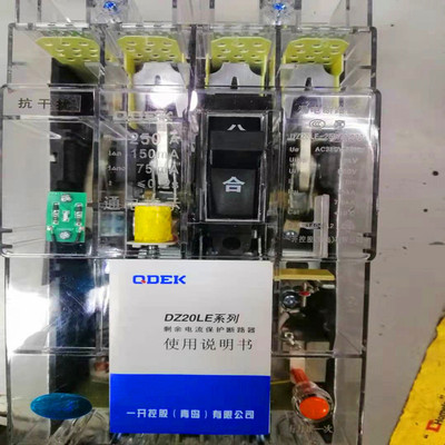 青岛一开透明漏电断路器DZ20LE-250A/4300塔吊抗干扰变频器起动