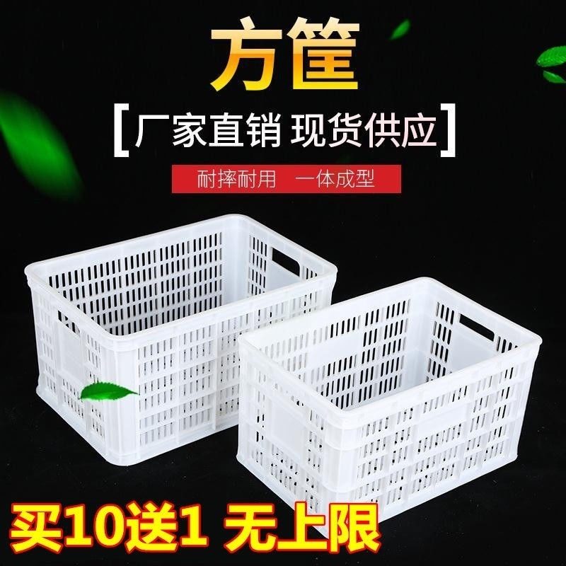 塑料框蔬菜水果筐长方形周转筐镂空加厚商用特大号快递分货匡箱,农机/农具/农膜,果蔬采收筐/周转筐,淘宝优惠券,粉丝福利购,淘宝优惠卷