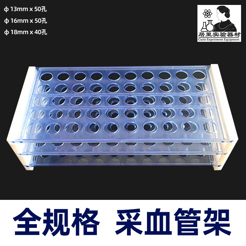 塑料40孔 50孔 抽血管架采血管架试管架实验室医用新冠 实惠耐用