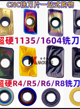 CNC杜龙卡普数控铣刀片APMT1135/1604PDER-XM/H2/纳肯不锈钢加硬