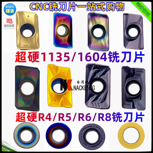 加工中心APMT1604铣刀片APMT1135