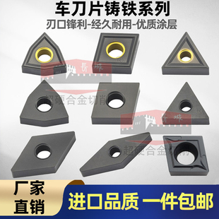数控刀片灰口生铁铸铁专用刀片WNMG080408 04 12 WNMA外圆车刀片