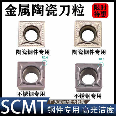 数控刀片SCMT09T304HQ TN60 SCMT09T308HQ 单面四方形陶瓷刀片