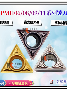 三角形单面数控车刀片TPMH06/08/09/110304-MV加工钢件不锈钢通用