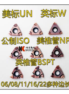 美制螺纹刀片16ER/IR 8 10 12 14 16 18 20 24 UN不锈钢BSPT椎管